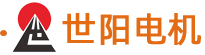 世陽(yáng)電機(jī)